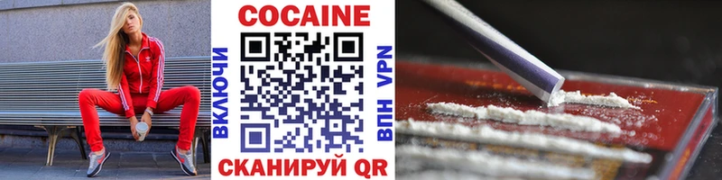 КОКАИН Эквадор Кузнецк