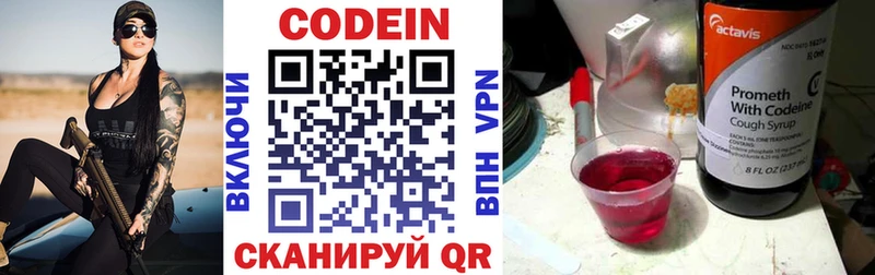 где можно купить   Кузнецк  Кодеиновый сироп Lean напиток Lean (лин) 