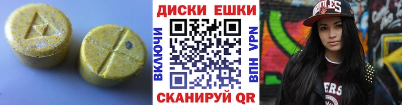 где продают   Кузнецк  ЭКСТАЗИ таблы 