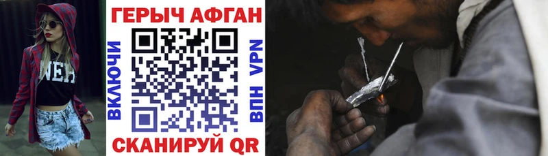 Героин Афган Кузнецк