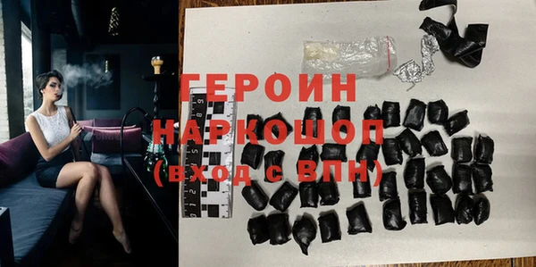 герыч Слюдянка