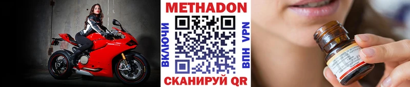 МЕТАДОН methadone купить наркотики цена Кузнецк