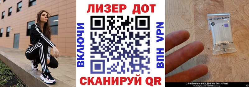 Марки 25I-NBOMe 1500мкг магазин продажи Кузнецк